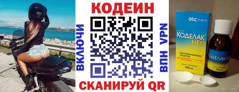 Кодеин Purple Drank  Кедровый 