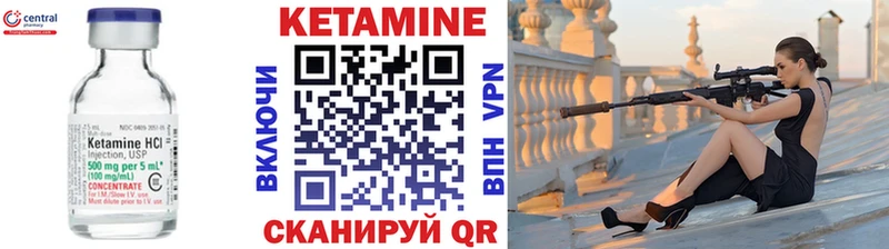 КЕТАМИН ketamine Кедровый