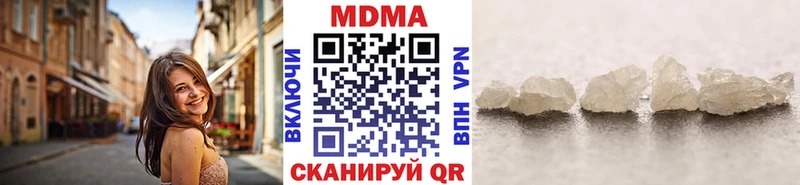 MDMA кристаллы  Кедровый 